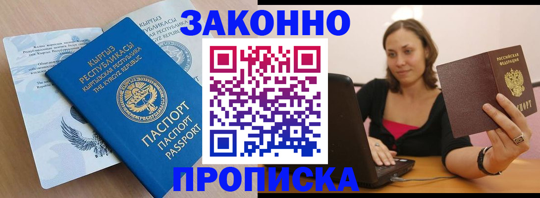 временная прописка в Сортавале