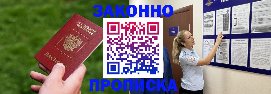 прописка штамп в Сортавале