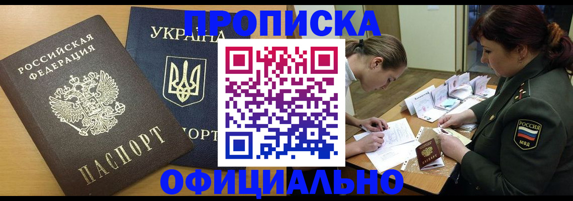 временная прописка в Сортавале