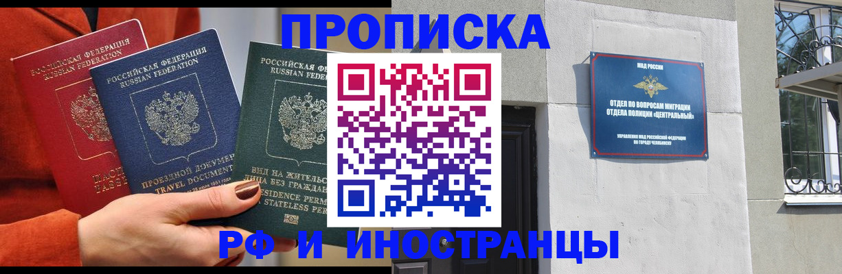 прописка регистрация в Сортавале